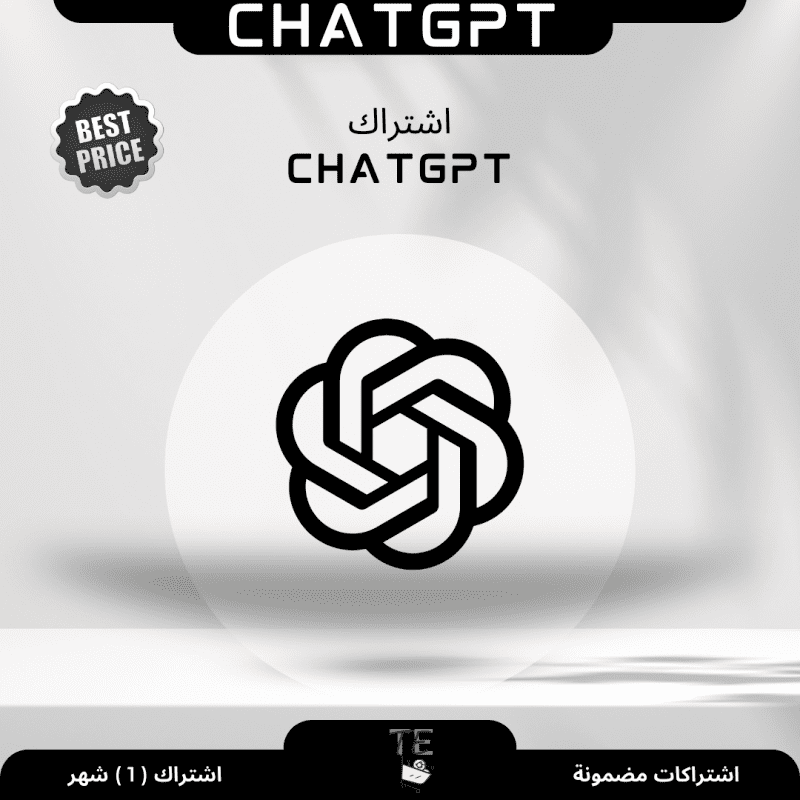 ChatGPT اشتراك (1) شهر
