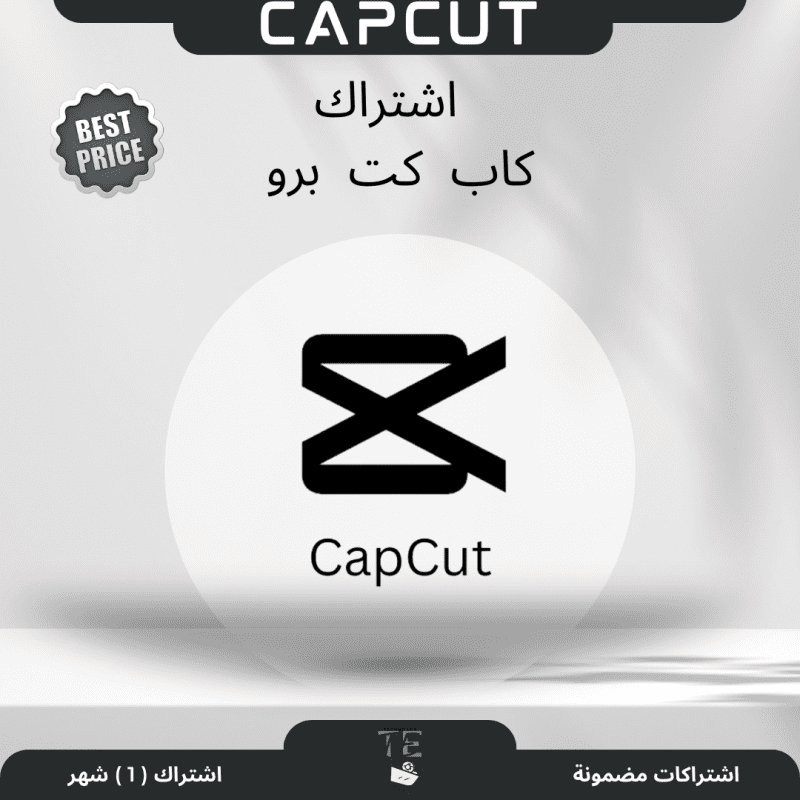 CapCut Pro اشتراك (1) شهر