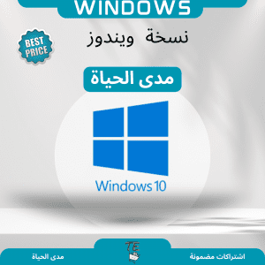 كود تفعيل Windows 10 Pro
