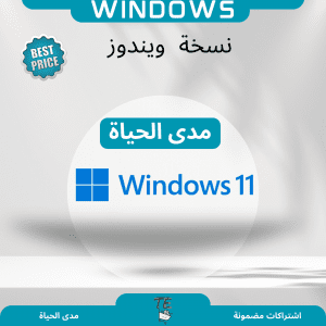 كود تفعيل Windows 11  Pro