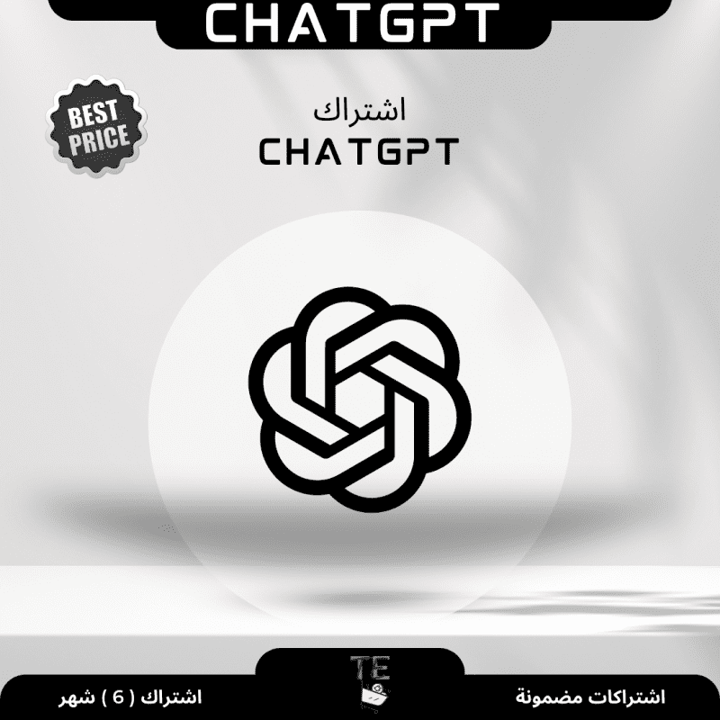 ChatGPT اشتراك (6) شهر